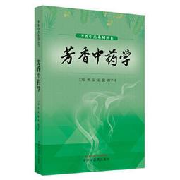 熱銷☆中國藥學年鑒（2014） - 彭司勳 主編  - 2015-08-01  - 中國醫藥科技 歷史價格詳細信息