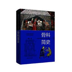 熱銷☆骨科專家評論 - 蔣青 著  - 2016-08-01  - 中南大學出版社有限責任公司 歷史價格詳細信息