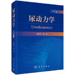 熱銷☆動物類中藥殘留毛顯微鑒定研究與應用 - 康廷國 主編  - 2014-05-01  - 人 歷史價格詳細信息