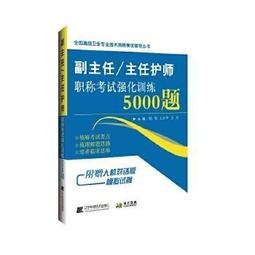 熱銷☆全國高職高專護理專業教改規劃教材--生理學 - 周朋進，蘇莉芬 主編  - 2010-08 歷史價格詳細信息