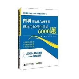 熱銷☆內科護理學 - 李春敏 主編  - 2013-10-01  - 鄭州大學出版社 - 2 歷史價格詳細信息