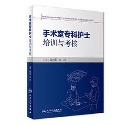 熱銷☆護士三基三嚴訓練試題手冊 魏麗麗 - 魏麗麗 2019-12-01 科學出版社 - 238 歷史價格詳細信息