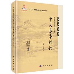 熱銷☆《論語中道觀&lsquo;老子道德經儒釋道三家注按 （套裝共兩2冊）》（二十年磨一劍，胡不群先生國學力 歷史價格詳細信息