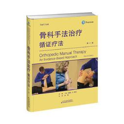 熱銷☆骨科專家評論 - 蔣青 著  - 2016-08-01  - 中南大學出版社有限責任公司 歷史價格詳細信息