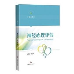 熱銷☆神經定位診斷解剖影像臨床 神經定位診斷知識的實用參考書 - 李賀 吳聖賢 唐偉 202 歷史價格詳細信息