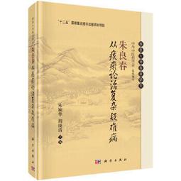 熱銷☆朱丹溪全書唐宋金元名醫全書大成 《唐宋金元名醫全書大成》是集唐宋金元4個朝代22位著名 歷史價格詳細信息