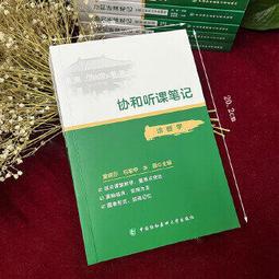 熱銷☆協和急診疑難病例解析 52例北京協和醫院急診少見和罕見病的病例解析 - 劉業成，朱華棟 202 歷史價格詳細信息