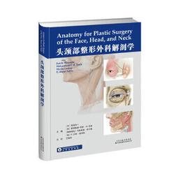 熱銷☆頭頸部腫瘤放射治療圖譜(第2版) 內容詳實、圖片經典，放療科醫師經典專著！ - 羅京偉 等編著 歷史價格詳細信息