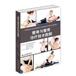 熱銷☆脊柱檢查與功能訓練 - [德]彼得費舍爾 編著 莊志強 金冬梅 主譯 2021-01-01 歷史價格詳細信息