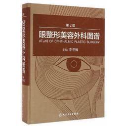 熱銷☆眼科視光-屈光矯正學 視力矯正學 - 呼正林，袁淑波，馬林 編著 2018-05-01 化 歷史價格詳細信息