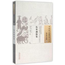 熱銷☆傷寒溫病醫案（中華名醫醫案集成） - 羅和古 等主編 2015-03-01 中國醫藥科技出版 歷史價格詳細信息