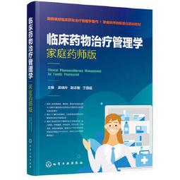 熱銷☆家庭.巡診醫護與預防(第五版) - （美）麥格爾，（美）斯威波特 著者，李小鷹 主譯 歷史價格詳細信息