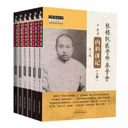 熱銷☆承淡安中國針灸學講義(【按需印刷】) 按需印刷商品，15天發貨，非品質問題不接受退換貨。 歷史價格詳細信息