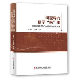 熱銷☆醫用影像設備（CTMRDSA）成像原理與臨床應用（第2版）（全國醫用設備使用人員業務能力考評 歷史價格詳細信息