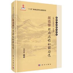 熱銷☆國家基本藥物處方集（化學藥品和生物製品）2018年版（配增值） 本書是由國家基本藥物臨床應用指南 歷史價格詳細信息