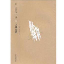 熱銷☆王氏平衡針療法中國針灸名家特技叢書 本書是一部臨床使用性較強的現代針灸單穴療法專著。全書共分上 歷史價格詳細信息