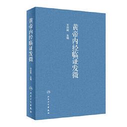 熱銷☆微調平衡法治癌實錄：趙景芳治癌醫論醫案集 藥是現代腫瘤綜合治療中不可或缺的重要手段，本書已在 歷史價格詳細信息