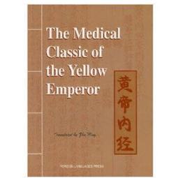 熱銷☆黃帝內經注證發微（全三冊） 明代《黃帝內經》全本注本 - 【明】馬蒔 2017-03-01 歷史價格詳細信息
