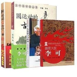 熱銷☆人體疾病圖解大百科 瞭解身體，才能用好的方式對待它！瞭解疾病，才能用有效的方式就診 - [日] 歷史價格詳細信息