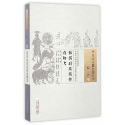 熱銷☆食管癌微創外科手術教程(配增值) - 赫捷 主編 2016-08-01 人民衛生出版社 - 歷史價格詳細信息