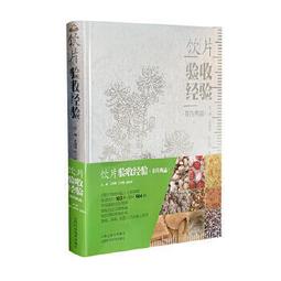 熱銷☆飲食餡阱知多少 - 楊柳 編著  - 2008-11-01  - 北京航空航太大學出版社 歷史價格詳細信息