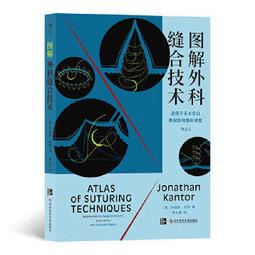 熱銷☆教學經典備課筆記（全套共四本 傷寒論 黃帝內經 溫病學 金匱要略） 五版教材主編孟澍江等大家 歷史價格詳細信息