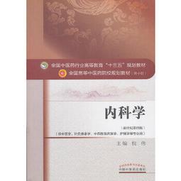 熱銷☆五運六氣臨床應用 運氣之說，為審證之捷法，療病之秘鑰！一部引領你走進思路破冰與療效震撼之旅的醫者 歷史價格詳細信息