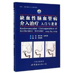 熱銷☆從血管到皮瓣一個整形外科醫生的選擇 - 王海平  - 2023-01-01  - 遼寧 歷史價格詳細信息
