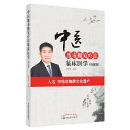熱銷☆中國臨床腫瘤學年度研究進展2015 - 吳一龍 等主編  - 2016-04-01  - 歷史價格詳細信息