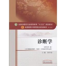 熱銷☆中華臨床影像學 乳腺分冊（國家出版基金專案二） - 周純武 主編 2016-01-01 歷史價格詳細信息