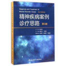 熱銷☆世界衛生組織標準針灸經穴定位（西太平洋地區）（漢法對照） - 胡衛國 胡驍維  - 201 歷史價格詳細信息