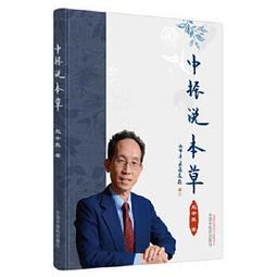 趙藥師健康小叮嚀~健康世界叢書219 歷史價格詳細信息