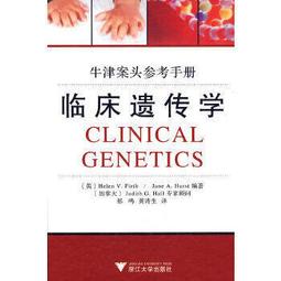 熱銷☆遺傳性眼病的基礎與臨床 - 盛迅倫、莊文娟  - 2019-12-01  - 人民衛生出版 歷史價格詳細信息