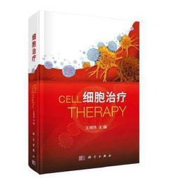 熱銷☆細胞生物學和遺傳學實驗及學習指導(高專臨床配教) - 張明亮，王洪波 主編  - 20 歷史價格詳細信息