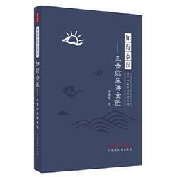 熱銷☆藥知識發現可靠性研究 - 封毅  - 2016-12-01  - 浙江工商大學出版社 歷史價格詳細信息