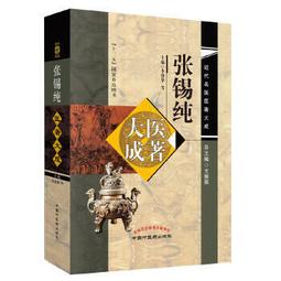 熱銷☆中國西北地方實用腫瘤內科學 - 張洪亮,李清林  - 2022-07-01  - 廈門 歷史價格詳細信息