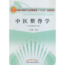 熱銷☆五運六氣臨床應用 運氣之說，為審證之捷法，療病之秘鑰！一部引領你走進思路破冰與療效震撼之旅的醫者 歷史價格詳細信息