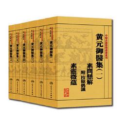 熱銷☆重劑起沉屙（第2版） 追尋經方本源劑量，探求方藥量效關係 - 仝小林 2022-08-01 歷史價格詳細信息