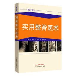 熱銷☆實用中草藥彩色圖集 - 張曉燕、謝勇 2018-11-01 中國藥出版社 - 193 歷史價格詳細信息