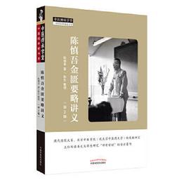 熱銷☆陳士鐸醫書全集（全三冊） - 陳士鐸 2022-08-01 華齡出版社 - 670 歷史價格詳細信息