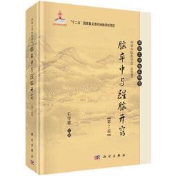 熱銷☆開啟臨床科研之門臨床研究設計與分析思路 科研達人實戰教授臨床研究設計、資料獲取、資料分析、論文 歷史價格詳細信息