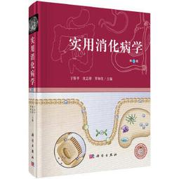 熱銷☆沈金鼇全書明清名醫全書大成（本套叢書被國家新聞出版廣電總局評為：向全國推薦古籍整理圖書） 歷史價格詳細信息