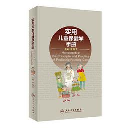 熱銷☆中成藥應用技術（醫藥高等職業教育創新示範教材）（第2版） - 張俊生, 孫楠  - 201 歷史價格詳細信息