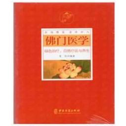 熱銷☆寬體探測器CT臨床應用 - 高劍波、呂培傑  - 2019-07-01  - 人民衛生出版 歷史價格詳細信息
