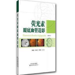 熱銷☆眼科視光-屈光矯正學 視力矯正學 - 呼正林，袁淑波，馬林 編著 2018-05-01 化 歷史價格詳細信息
