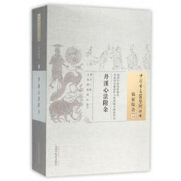 熱銷☆古醫算史傷寒方術前傳上下冊 本書從古代天文曆法知識入手，在大量搜集民間古籍和傳說的基礎 歷史價格詳細信息