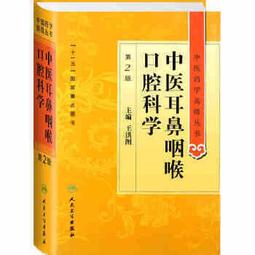 熱銷☆高血壓分級診療實踐 - 餘振球  - 2021-05-01  - 科學出版社 - 19 歷史價格詳細信息