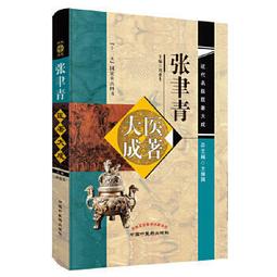熱銷☆近代溫州疾病及醫療概況 - 溫州市檔案局  - 2019-01-01  - 社會科學文獻出 歷史價格詳細信息
