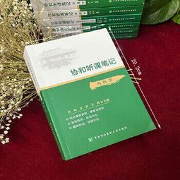 熱銷☆內科醫案（上冊）（中華名醫醫案集成） - 羅和古 著 2015-04-01 中國醫藥科技出版 歷史價格詳細信息