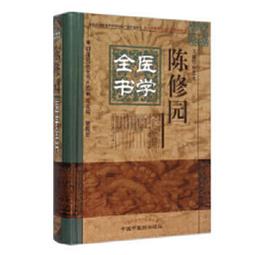 熱銷☆醫林撮要 - 鄭敬先 原撰  - 2006-08-01  - 科技文獻出版社 - 23 歷史價格詳細信息
